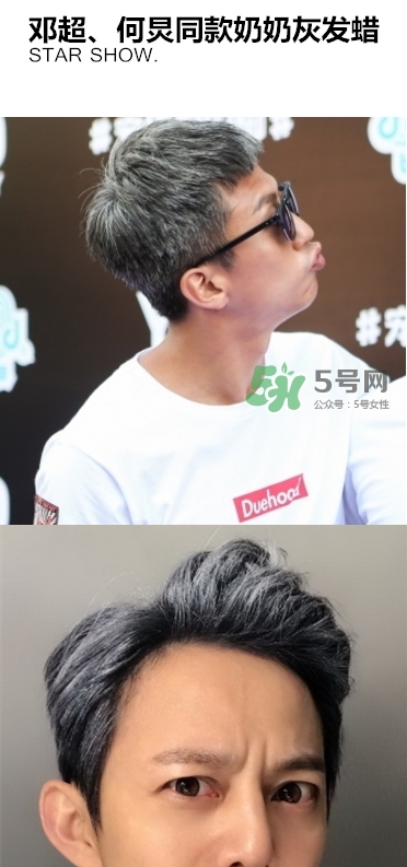 silver ash奶奶灰發蠟怎么樣？silver ash發蠟哪里買