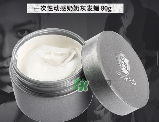 silver ash奶奶灰發蠟怎么樣？silver ash發蠟哪里買