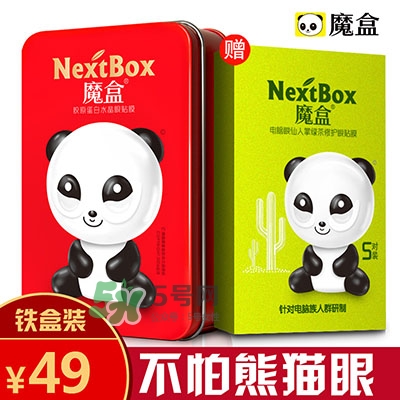 眼膜什么牌子好？貼眼膜后需要洗嗎？