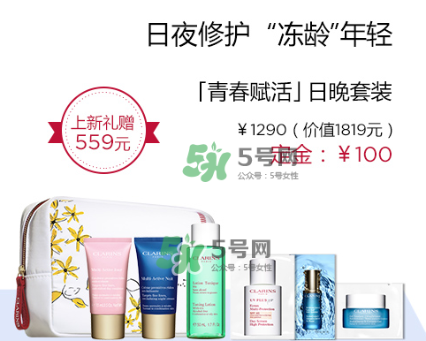 嬌韻詩青春賦活兩件套裝多少錢？嬌韻詩全新青春賦活系列怎么樣？