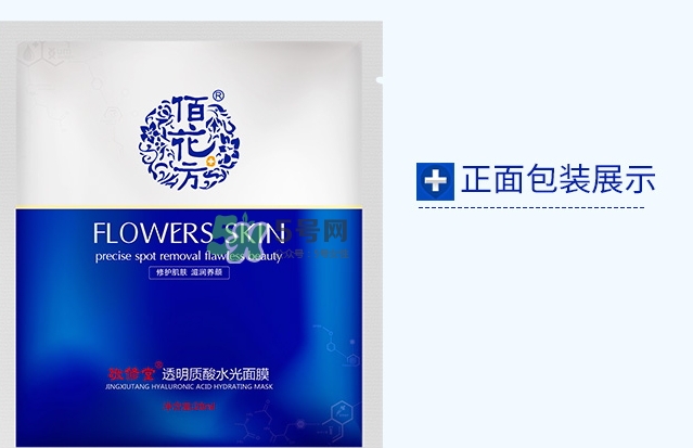 敬修堂佰花方透明質(zhì)酸水光面膜怎么樣？