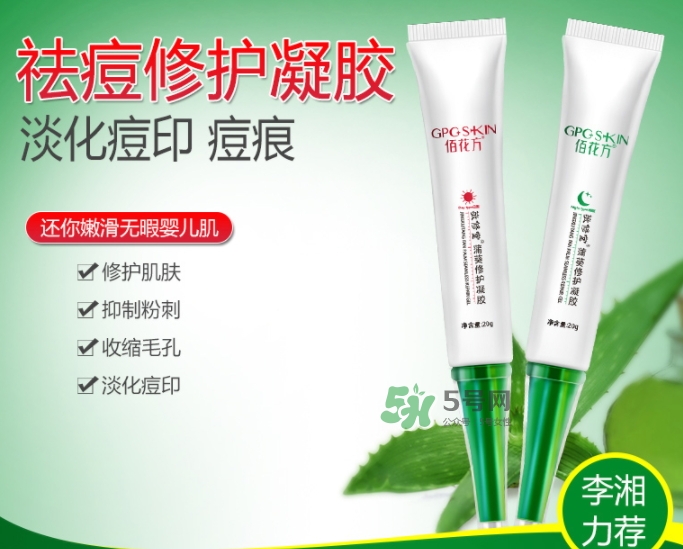 佰花方護膚品怎么樣？佰花方產品有激素嗎？