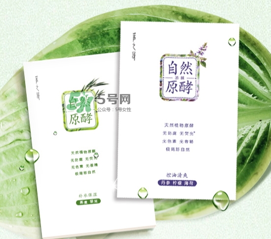 采之汲自然原酵面膜怎么用？采之汲自然原酵面膜使用心得