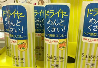 saborino頭發速干噴霧怎么用_使用方法