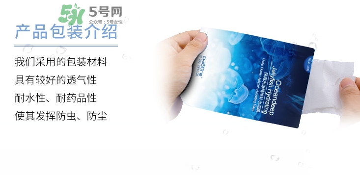 稚優泉水母面膜多少錢？稚優泉水母面膜怎么用？