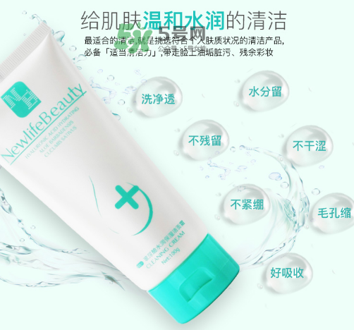 新生活國際洗面奶多少錢？新生活國際洗面奶價格