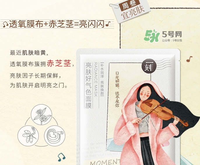 百雀羚一刻面膜怎么樣？百雀羚一刻音樂(lè)面膜哪款好功效