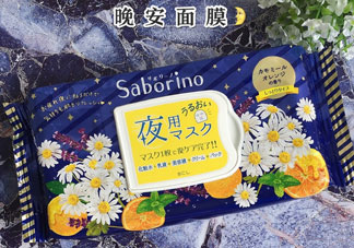 saborino晚安面膜多少錢(qián)_saborino晚安面膜專柜價(jià)格