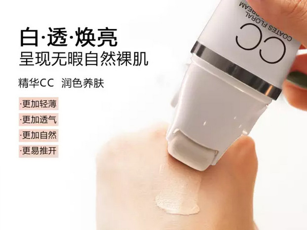 蔻琦滾輪CC霜好用嗎？蔻琦滾輪CC怎么用？