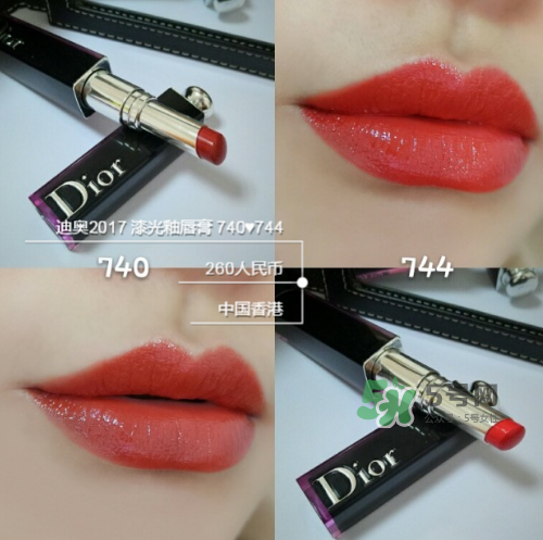 dior740和744哪個好看？迪奧740和744試色對比
