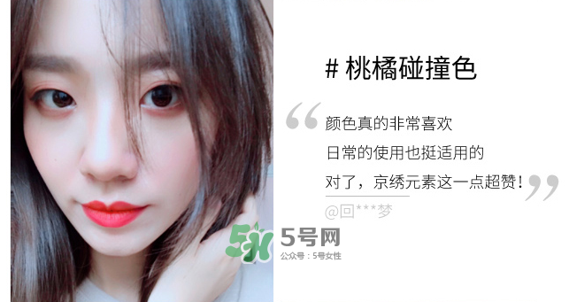 歐珀萊雙色唇棒試色 歐珀萊雙色唇棒哪個顏色好看？