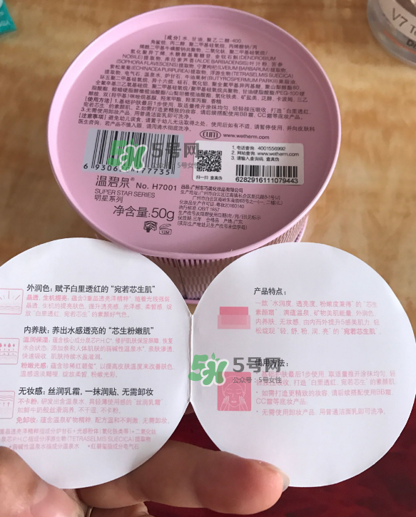 溫碧泉素顏霜好用嗎？溫碧泉素顏霜多少錢(qián)？