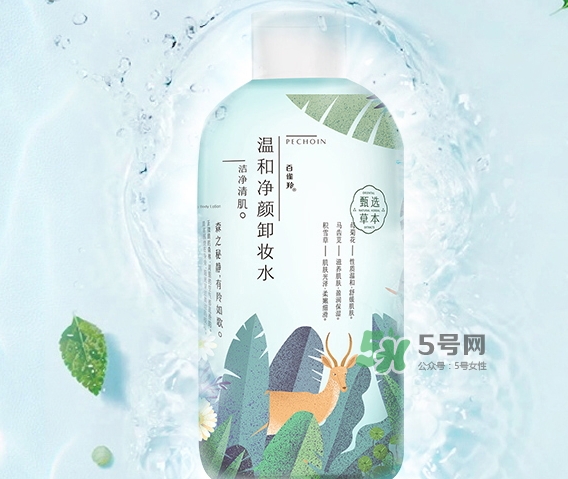 百雀羚卸妝水怎么樣？百雀羚卸妝水哪款好用