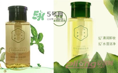 百雀羚卸妝水怎么樣？百雀羚卸妝水哪款好用