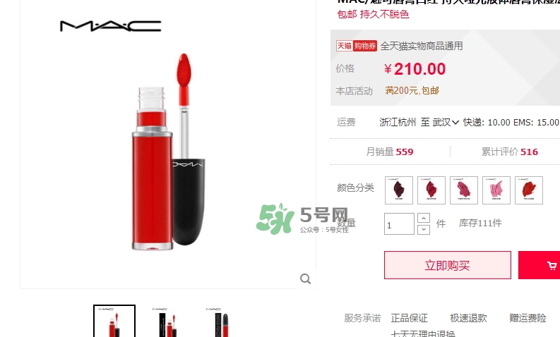 mac液體子彈頭多少錢？mac液體子彈頭價格