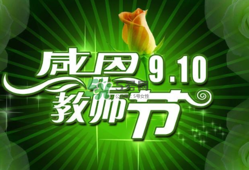 2017年9月有什么節日 2017年9月的節日介紹