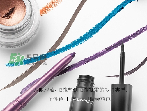 mac眼線液筆怎么用？mac魅可眼線液筆使用方法