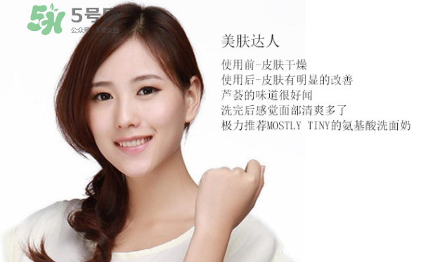 mos洗面奶多少錢？mos洗面奶怎么樣？