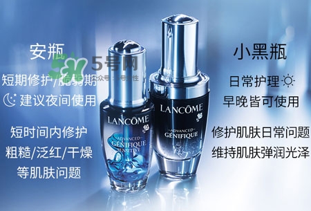 蘭蔻小黑瓶安瓶精華和舊版蘭蔻小黑瓶有什么區別?