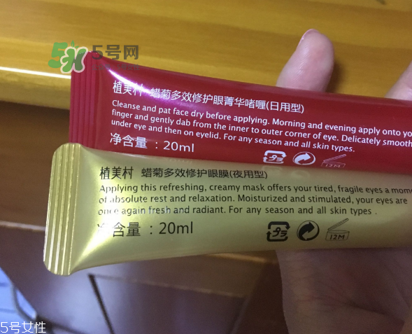 植美村蠟菊眼霜怎么樣？植美村蠟菊眼霜適合什么年齡？