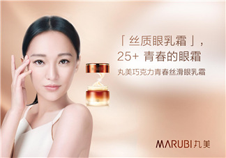 丸美眼霜能去眼袋嗎？丸美眼霜能不能去眼袋？