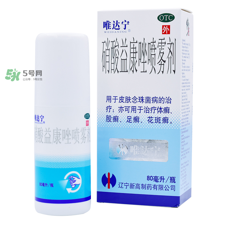 唯達寧治腳氣怎么樣？唯達寧孕婦可以用嗎？