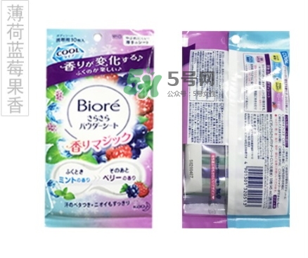 碧柔止汗濕巾怎么樣？碧柔止汗濕巾多少錢