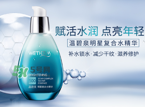 溫碧泉明星復(fù)合水精華怎么用？溫碧泉明星復(fù)合水精華用法