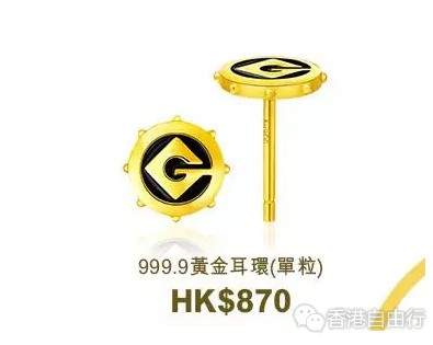 周大福小黃人系列怎么樣？2017周大福小黃人珠寶多少錢(qián)