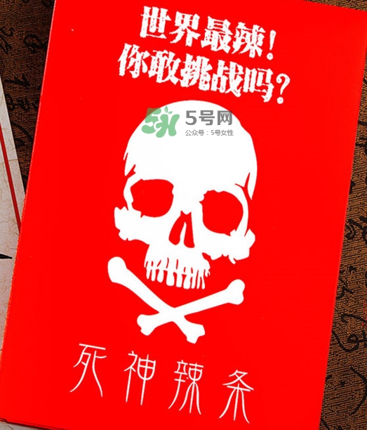 死神辣條好吃嗎？死神辣條是哪個(gè)國(guó)家的