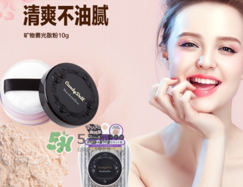 candydoll散粉怎么樣？candydoll散粉多少錢