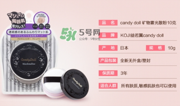 candydoll散粉怎么樣？candydoll散粉多少錢