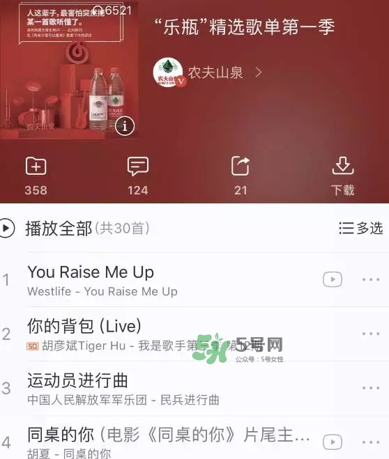 網易云音樂農夫山泉樂瓶怎么玩？云音樂農夫山泉玩法