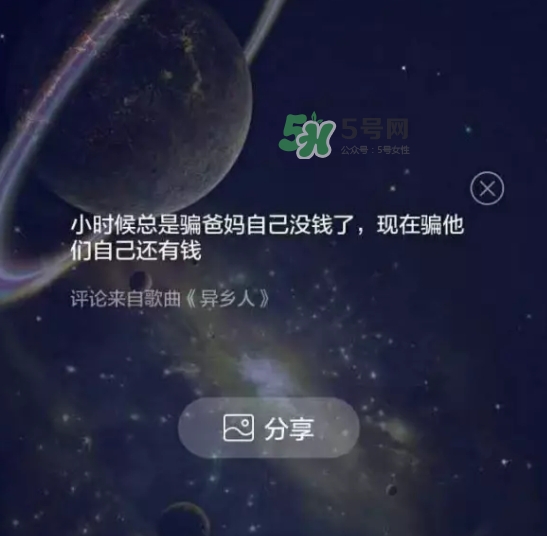網易云音樂農夫山泉樂瓶怎么玩？云音樂農夫山泉玩法