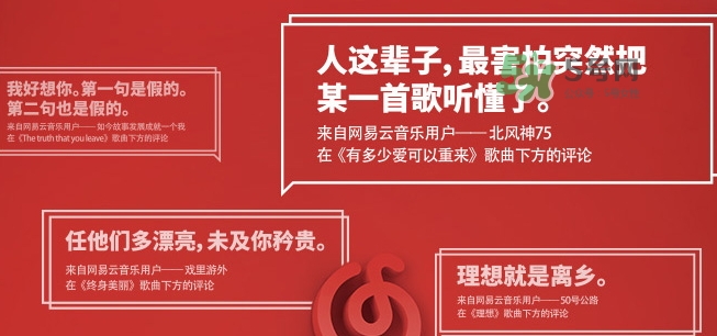 網易云音樂農夫山泉樂瓶怎么玩？云音樂農夫山泉玩法