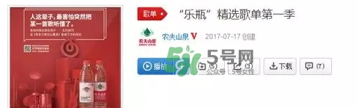 網易云音樂農夫山泉樂瓶怎么玩？云音樂農夫山泉玩法