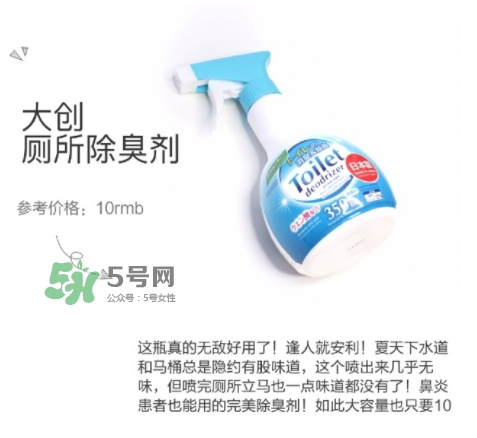 大創(chuàng)廁所除臭劑怎么樣？大創(chuàng)廁所除臭劑怎么用