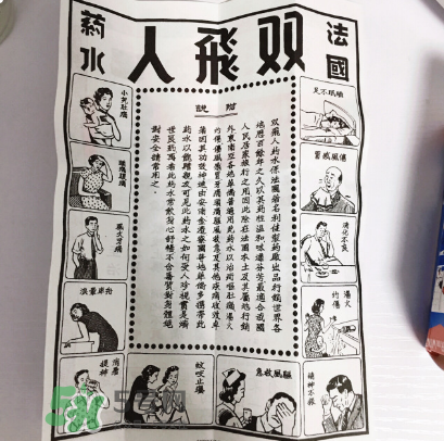 雙飛人能治拉肚子嗎？雙飛人能治痛經嗎？
