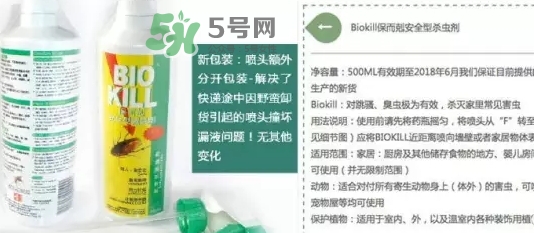 bio kill殺蟲劑怎么用？bio kill殺蟲劑怎么樣？