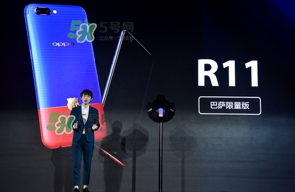 r11巴薩限量版多少錢？oppo r11巴薩限量版什么時候發售