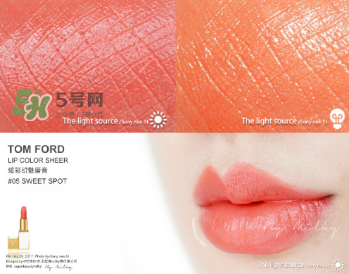 tf白管05和07哪個好看？tom ford白管05和07試色對比