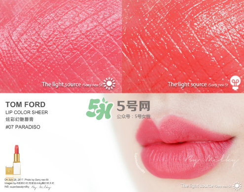 tf白管05和07哪個好看？tom ford白管05和07試色對比