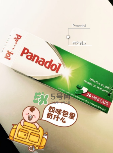 必理通是什么藥？必理通是退燒藥嗎？