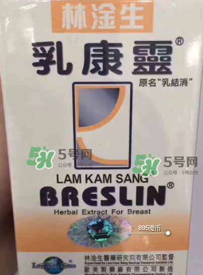 香港乳康靈效果怎么樣？香港乳康靈效果好嗎？