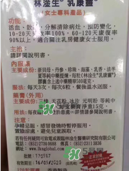 香港乳康靈效果怎么樣？香港乳康靈效果好嗎？