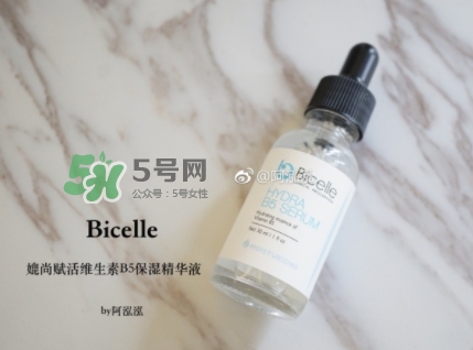 bicelle b5精華怎么樣？bicelle b5精華怎么用？
