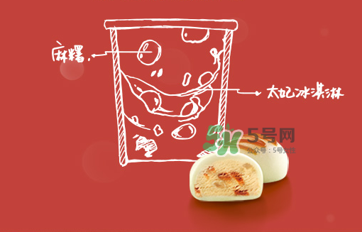 哈根達斯太妃麻糬月餅冰淇淋多少錢？好吃嗎？