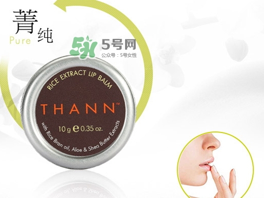 thann唇膏怎么樣？thann潤唇膏怎么用