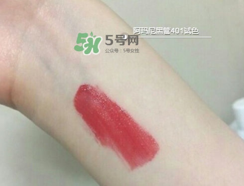 阿瑪尼黑管401多少錢？阿瑪尼黑管唇釉401專柜價格