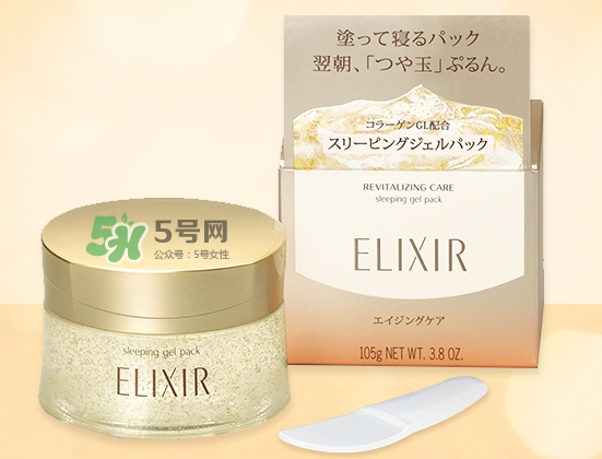 怡麗絲爾優悅活顏彈潤睡眠面膜怎么樣_好用嗎